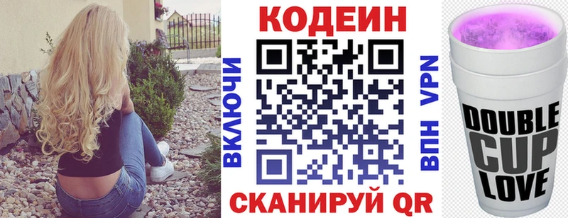 гидра tor  Дюртюли  Кодеиновый сироп Lean Purple Drank 