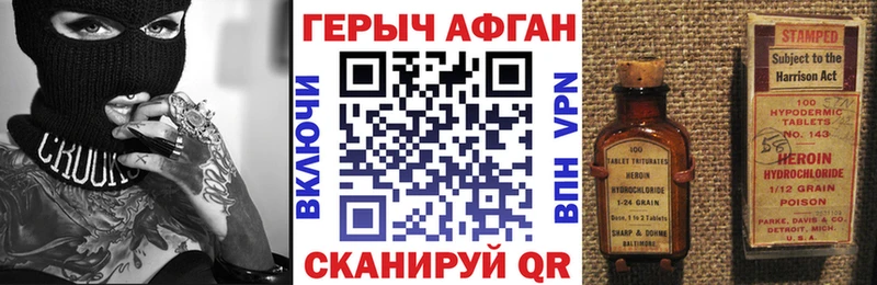 Героин афганец Дюртюли